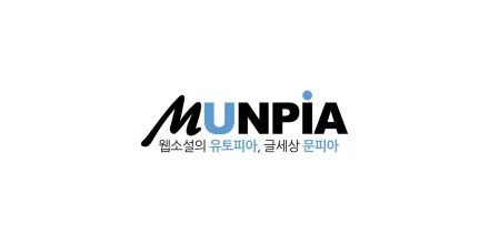 whatap_customer_handle_munpia